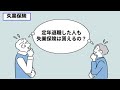 【知らないと100万円の大損！】定年前後に申請すべき制度3選！退職金・税金・失業保険で得をする方法！