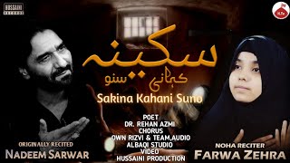 Sakina Kahani Suno | Farwa Zehra | Nadeem Sarwar | New Noha @HeavenHussain