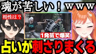 【ストグラ】四五六確に占いが刺さりまくって爆笑するパルコ/1発芸で爆笑する/デートの付き添いまとめ【バル子/GTA】