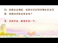 【指出佛台问题是否会背业】卢台长开示解答来信疑惑（四百一十二） 观世音菩萨心灵法门