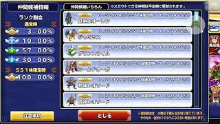 【どこパレ】魔王カーニバル　妖剣士オーレン編　2日目10連　シールドオーガ欲しい！！