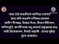 আমরা কবিতার উৎস ও মূলভাব সত্যেন্দ্রনাথ দত্ত বাংলা কবিতা amra satyendranath dutta