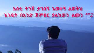 ህብስት ጥሩነህ (ትንሽ ታገስ እንጅ)❤❤❤❤90ዎች ቆንጆ ሙዚቃ enjoy