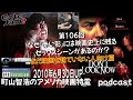 【エンタジャムアーカイブ】　町山智浩のアメリカ映画特電　第106回 なぜ『赤い影』には映画史上に残るセックスシーンがあるのか？ まだ映画を観ていない人向け篇