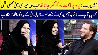 Shahid Afridi Told His Daughter's Funny Story | Momin Saqib | Had Kar Di | SAMAA TV