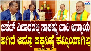 C V Chandrashekhar: There has been injustice many times in the matter of ticket | National TV