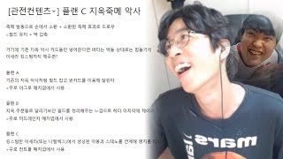 시청자의 커스텀에서 익숙한 똥냄새가 난다｜룩삼의 하스스톤 관전컨텐츠