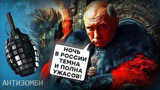 БУЧА і ВОЛНОВАХА - СТРАШНА правда | Соловйов ХВАЛИТЬ катів, а Симоньян ВИЄ про …| Антизомбі