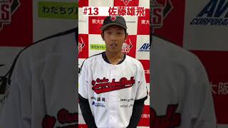 プロ野球独立リーグ、さわかみ関西独立リーグに所属する「大阪ゼロロクブルズ」の公式YouTubeチャンネルです。