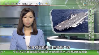 無綫00:30 新聞報道 TVB News｜2022年6月19日｜拜登踩單車時跌倒 稱被腳踏絆倒並無大礙｜特朗普否認要求彭斯推翻大選結果 ｜倫敦希斯羅機場行李處理系統故障 旅客領回行李或需等候兩天