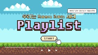 [CCM Playlist] 우리는 이제 말씀으로 나아갑니다 🫶 ㅣ 동계수련회 둘째 날 집회 찬양 모음  🎶