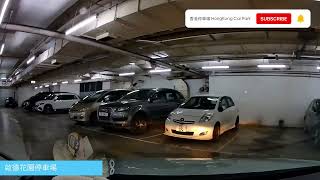 【 4K 】香港停車場 Hong Kong Car Park | 九龍區 | 啟德花園停車場