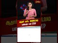 ஆதார் கார்ட download பண்ண ஈசி step aadhar card