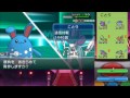 【ポケモンxy】第2回剣カップ　本気で挑む 【vsことり 1回戦 後編】