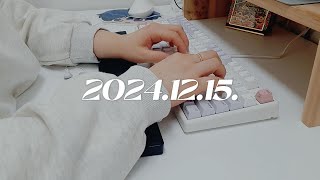 [매일 웹소설 쓰기] 일요일은 일하는 요일이니까. 2024.12.15.