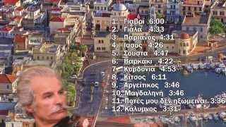 ΚΑΛΥΜΝΙΚΑ-ΤΑ ΚΑΛΙΔΩΝΑΚΙΑ''ΣΥΝΕΧΕΙΑ ΣΤΗΝ ΠΑΡΑΔΟΣΗ''