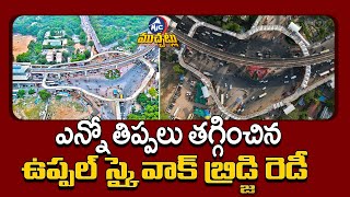 షురూ అయిన ఉప్పల్ స్కై వాక్ | Uppal Skywalk Opening | Uppal Sky Walk Latest News | Mic Tv Muchatlu