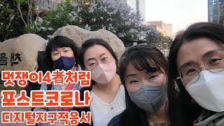 디쉡이간다23 광장시장 통큰 누이네 육회 빈대떡 (교보 광화문점 들리고) 멋쟁이4자프로젝트