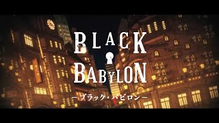 『BLACK BABYLON』PV