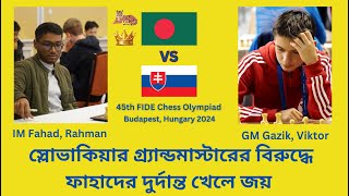 Fahad Crushed Slovakian Grandmaster Viktor Gazik ফহাদে চূর্ণ স্লোভাকিয়ার গ্র্যান্ডমাস্টার গাজিক