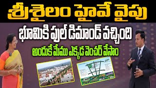 Dtcp Plots on Srisailam highway l Emi Facility also available | Jaya TV