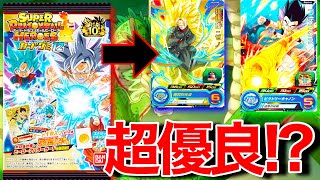 【SDBH】新カードグミのゴテンクスが強い!?その他優秀カードがグミに封入されてるだと！【スーパードラゴンボールヒーローズビックバンミッション】