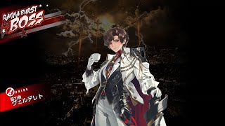 【デスチャ】ヴェルデレト ラグナバースト Lv30