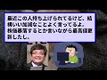 【2ch有益スレ】40代50代注意！シニア民は絶対やるな！新nisa失敗した60代の悲惨な末路【ゆっくり解説】