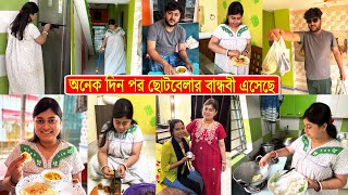 অনেকদিন পর ছোটবেলার বান্ধবী এসেছে 🥰 নতুন হাড়িতে পোলাও রান্না করলাম 🍝Bengali Vlog