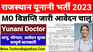 Rajasthan Unani MO Doctor Medical Officer Recruitment 2023 BUMS राजस्थान यूनानी चिकित्सक भर्ती Jobs