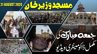 Allama Khadim Hussain Rizvi 2020 | Masjid Wazir Khan Jummah Mubarak Complete Video | 21 August 2020