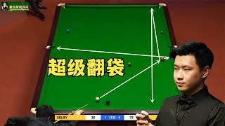 Selby is 0-72 behind and does not admit defeat, Zhao Xintong wins with one shot