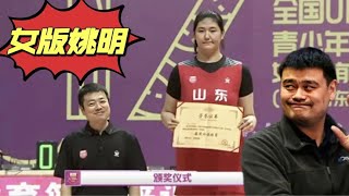 中国女篮又出巨星！16岁张子宇2米28出战U16，比姚明还高2厘米