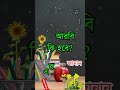 arabic bhasha arabic to bangla আরবি ভাষা শিক্ষা learnwith robi