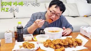 50대 아빠가! 처음 먹어보는 교촌 허니콤보+엽떡! MUKBANG ASMR EATINGSHOW