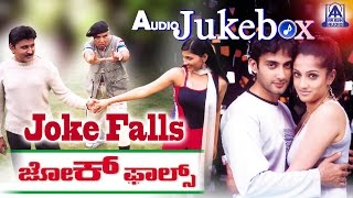 Joke Falls I Kannada Film Audio Jukebox I Ramesh Aravind, Dileep, Neethu, Deepali I Akash Audio