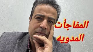 مفأجاة كشف الجولاني لن تصدق من هو لقاء مع ثائر يكشف الحقيقة