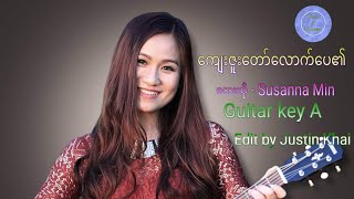 ကျေးဇူးတော်လောက်ပေ၏ key A ဆို - Susanna Min