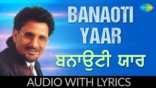 ਬਨਾਉਟੀ ਯਾਰ | Banaoti Yaar Lyrical | Kuldeep Manak | K.S Narula | Ram Singh | Old Punjabi Songs