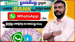 how to create whatsapp channel and earn money in tamil|Whatsapp Channel New Update|skills maker tv