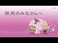 7月20日放送　県民のみなさんへ（晴れの国おかやま検定　検定問題にチャレンジ！）