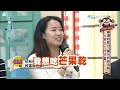 2016.04.19大學生了沒完整版　大學文化研究會