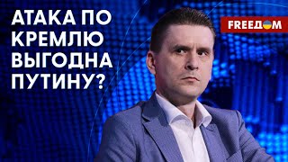 Кто атаковал Кремль? Минобороны РФ вербует \