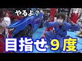 自宅で簡単にアライメント調整 【新車高調発表】