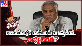 Fasak : రాజకీయాల్లోకి రాకముందు మీ ఆస్తులెంత.. ఇప్పుడెంత? - Tammareddy Bharadwaj - TV9