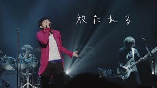 Mr.Children 放たれる ピアノソロ(歌詞付き)