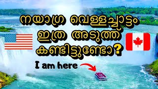 കാനഡയിലെ നയാഗ്ര വെള്ളച്ചാട്ടം|🇨🇦\u0026🇺🇸Niagara fall Canada \u0026 US| Malayalam Travel Vlog|🔥