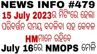 15 July 2023ର ମିଟିଂରେ ହେଲା ପରିବର୍ତ୍ତନ ସମୟ ବଦଳିବା ସହ କେବଳ HMମାନେ ରହିବେ★16ରେ NMOPS ମେଳି🔥🔥