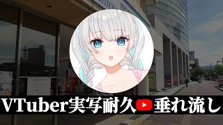 【実写】あおぎり高校じゃないですけど何か？【♂】【 De Rúshia / VTuber】