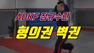 상파형의권 벽권 외 - ADKF 사당